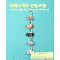 T1 Animal Friends Good Luck Keychain（預購需補款）